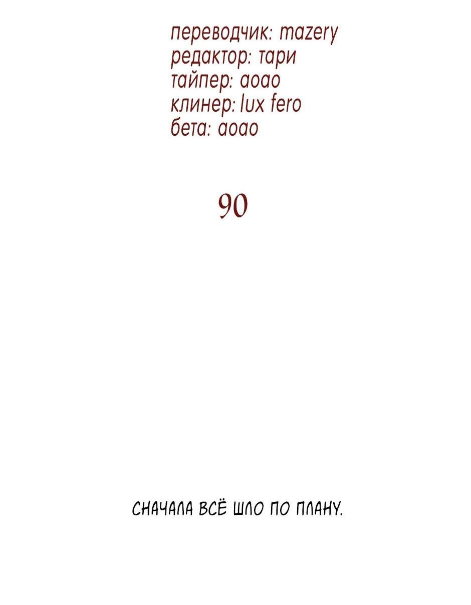 Манга Пэн Питер - Глава 90 Страница 2