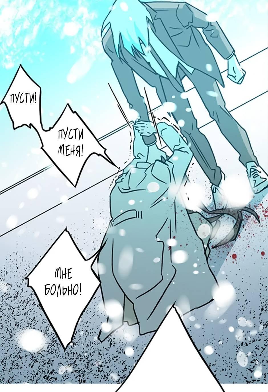 Манга Пэн Питер - Глава 90 Страница 73