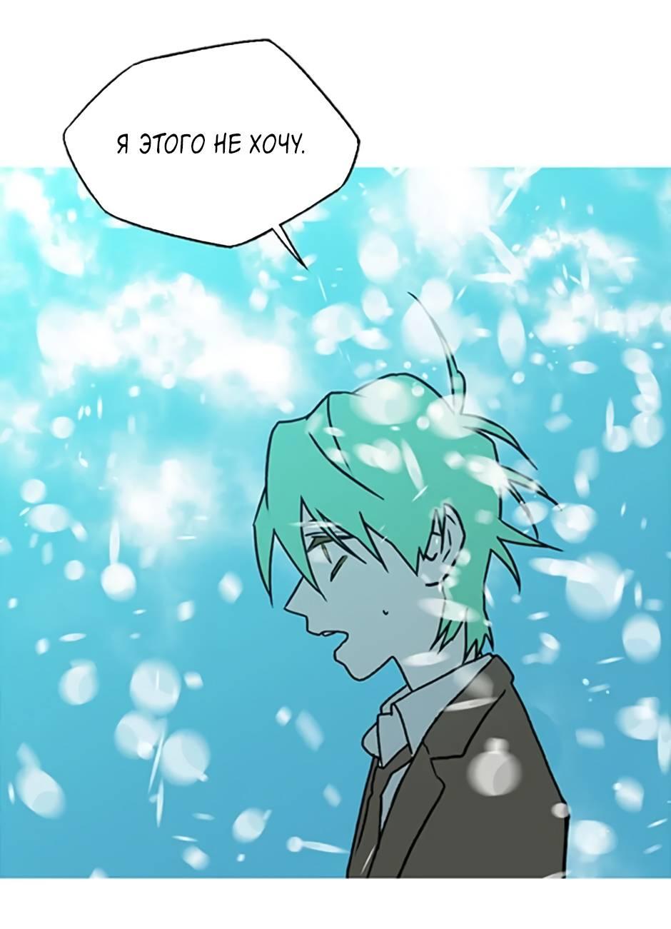 Манга Пэн Питер - Глава 90 Страница 41