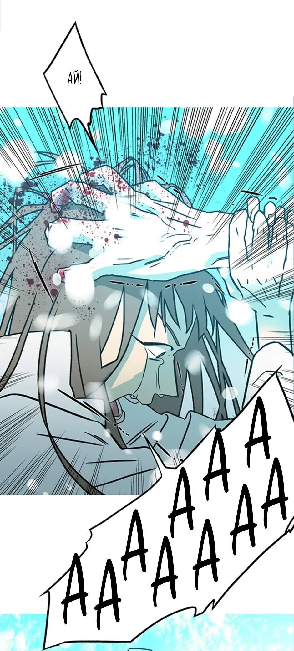 Манга Пэн Питер - Глава 90 Страница 72