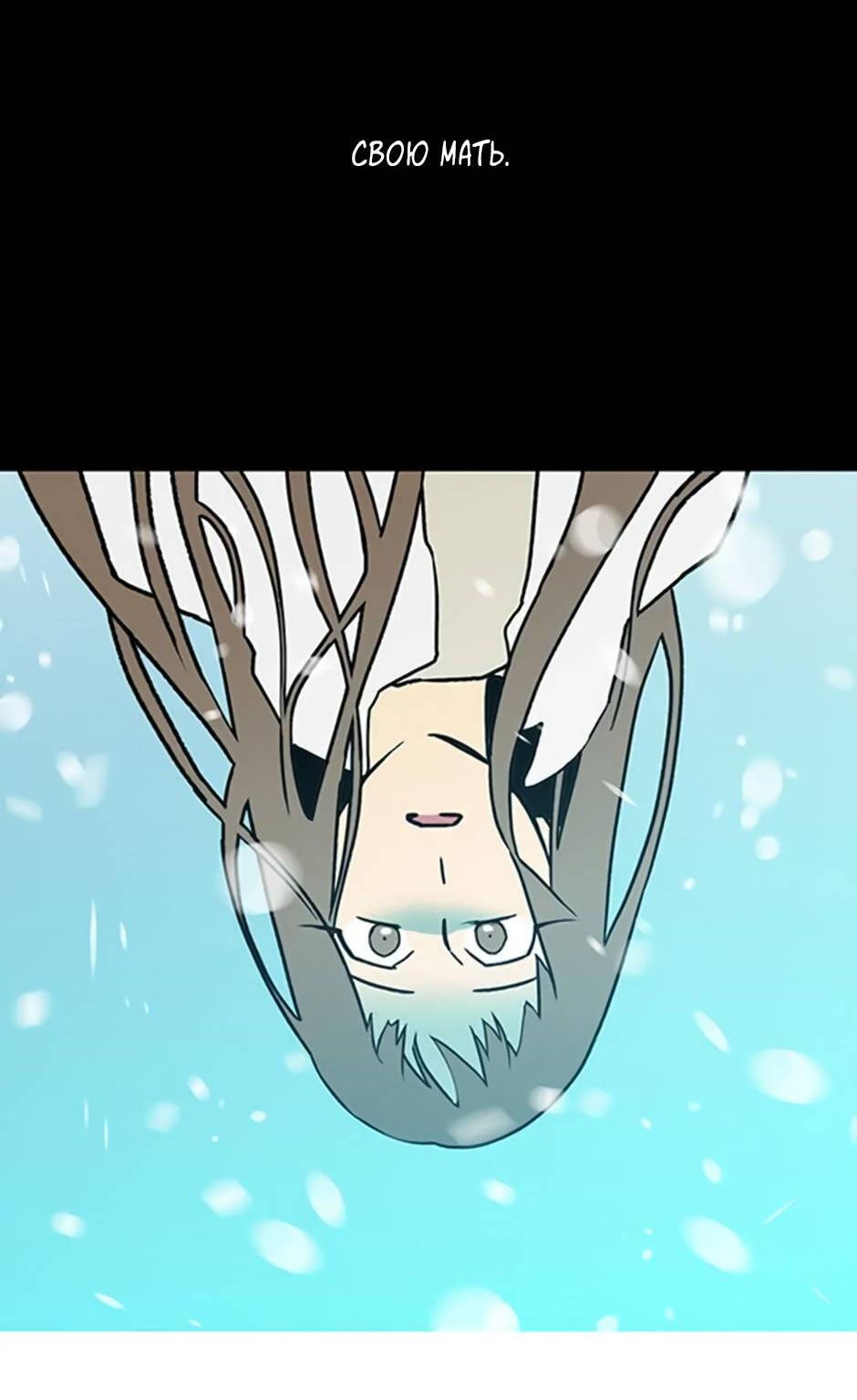 Манга Пэн Питер - Глава 90 Страница 17