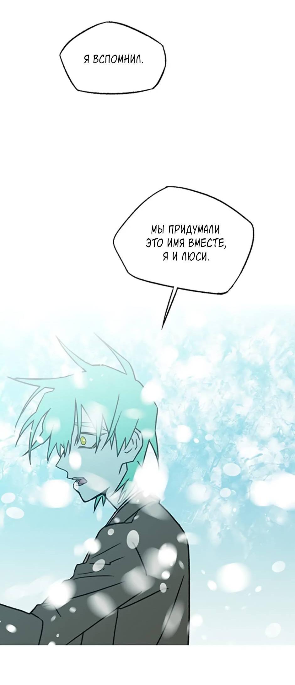 Манга Пэн Питер - Глава 90 Страница 68