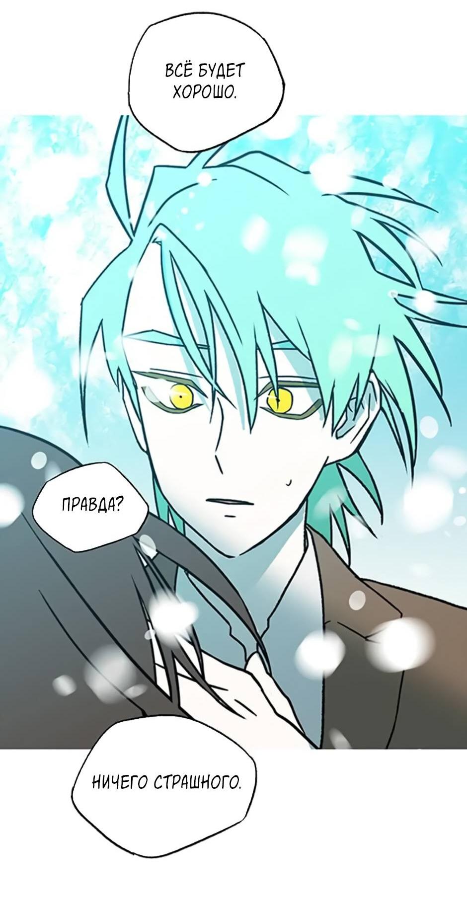 Манга Пэн Питер - Глава 90 Страница 48