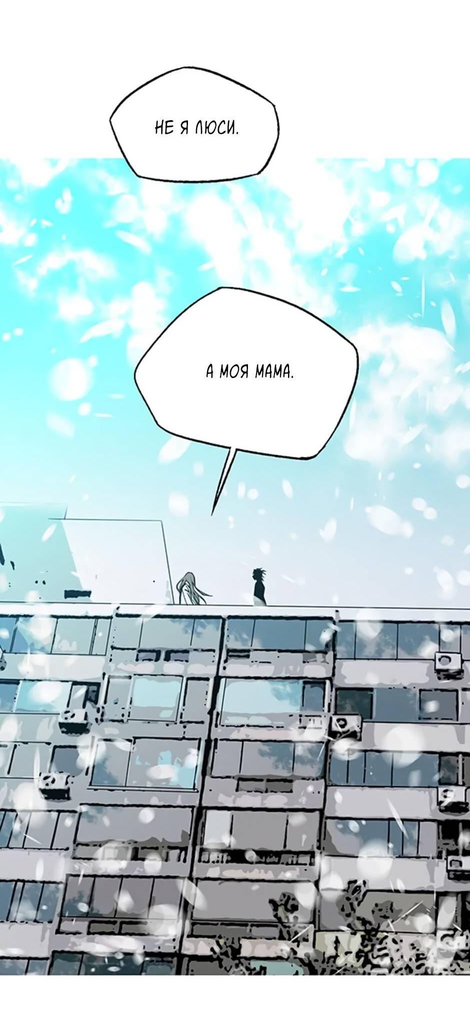 Манга Пэн Питер - Глава 90 Страница 30