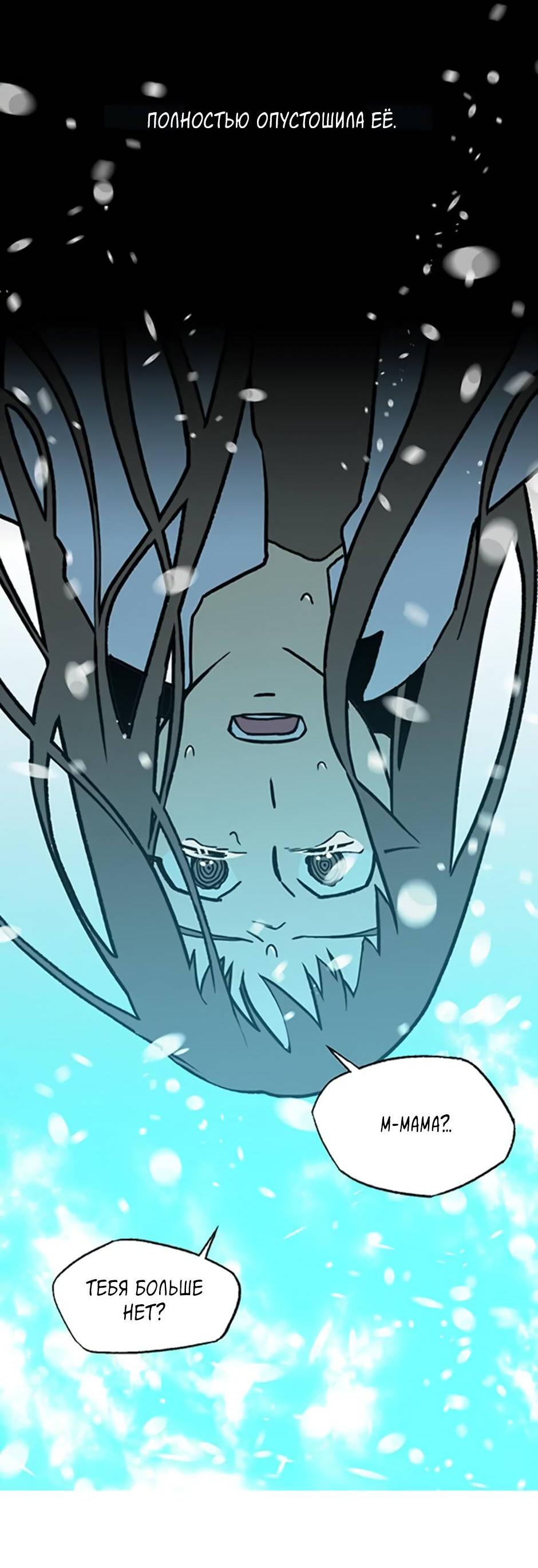 Манга Пэн Питер - Глава 90 Страница 24