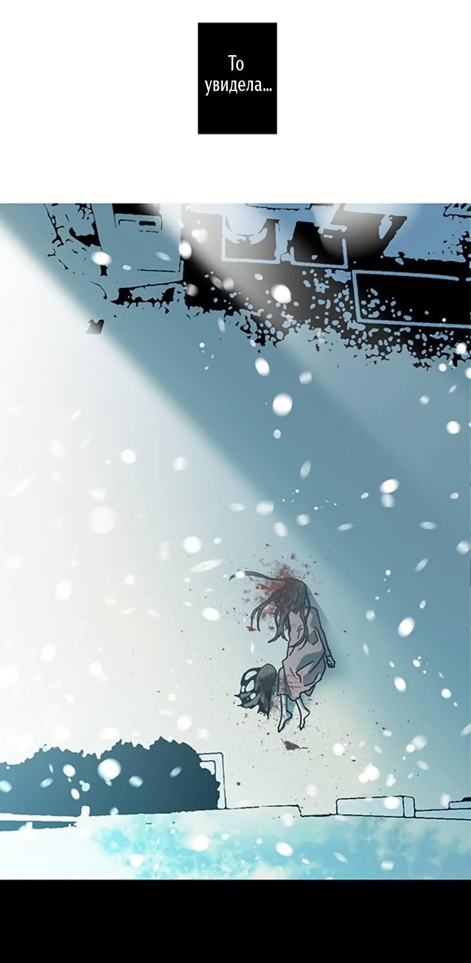 Манга Пэн Питер - Глава 90 Страница 16