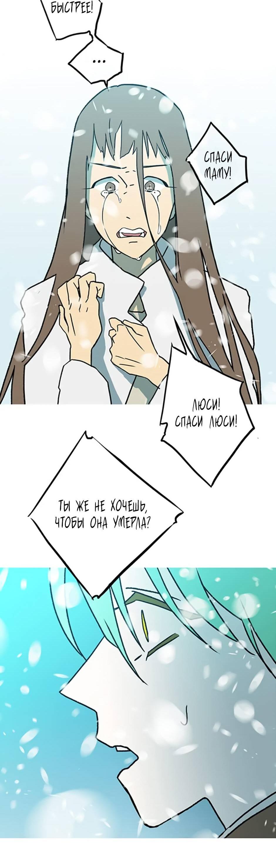 Манга Пэн Питер - Глава 90 Страница 36