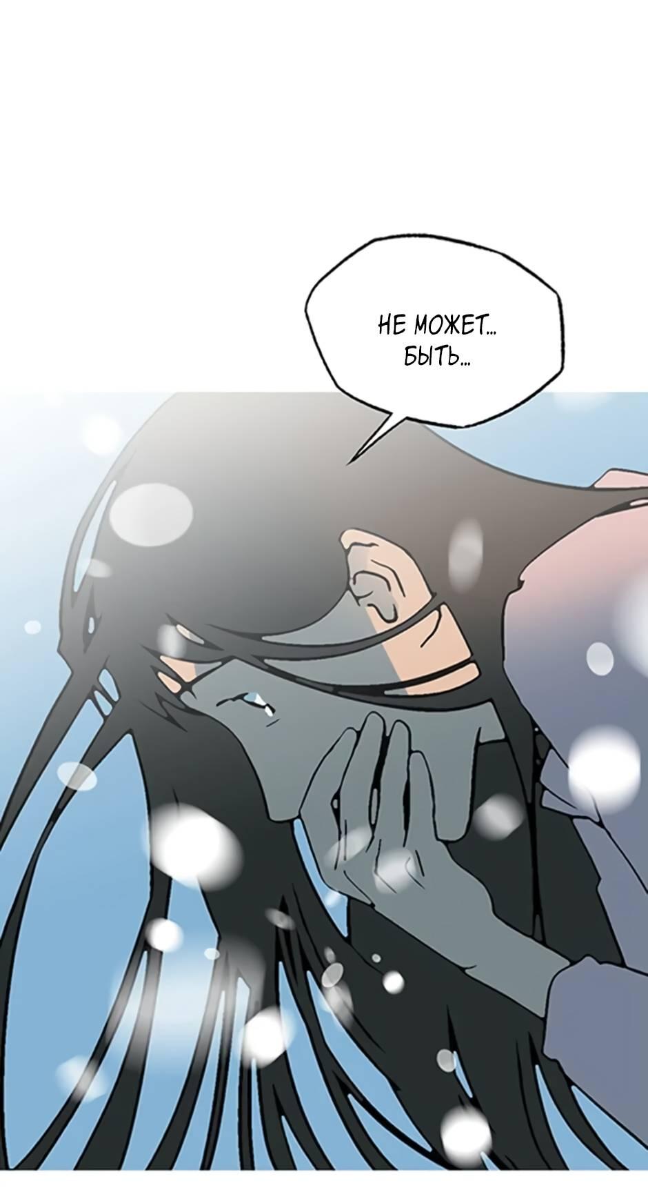 Манга Пэн Питер - Глава 89 Страница 22