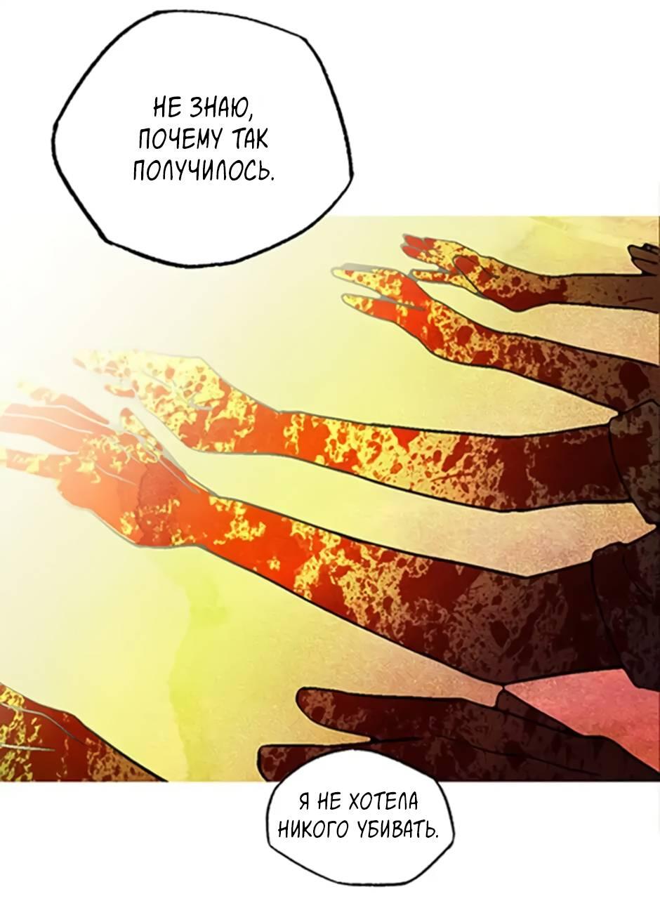 Манга Пэн Питер - Глава 89 Страница 32