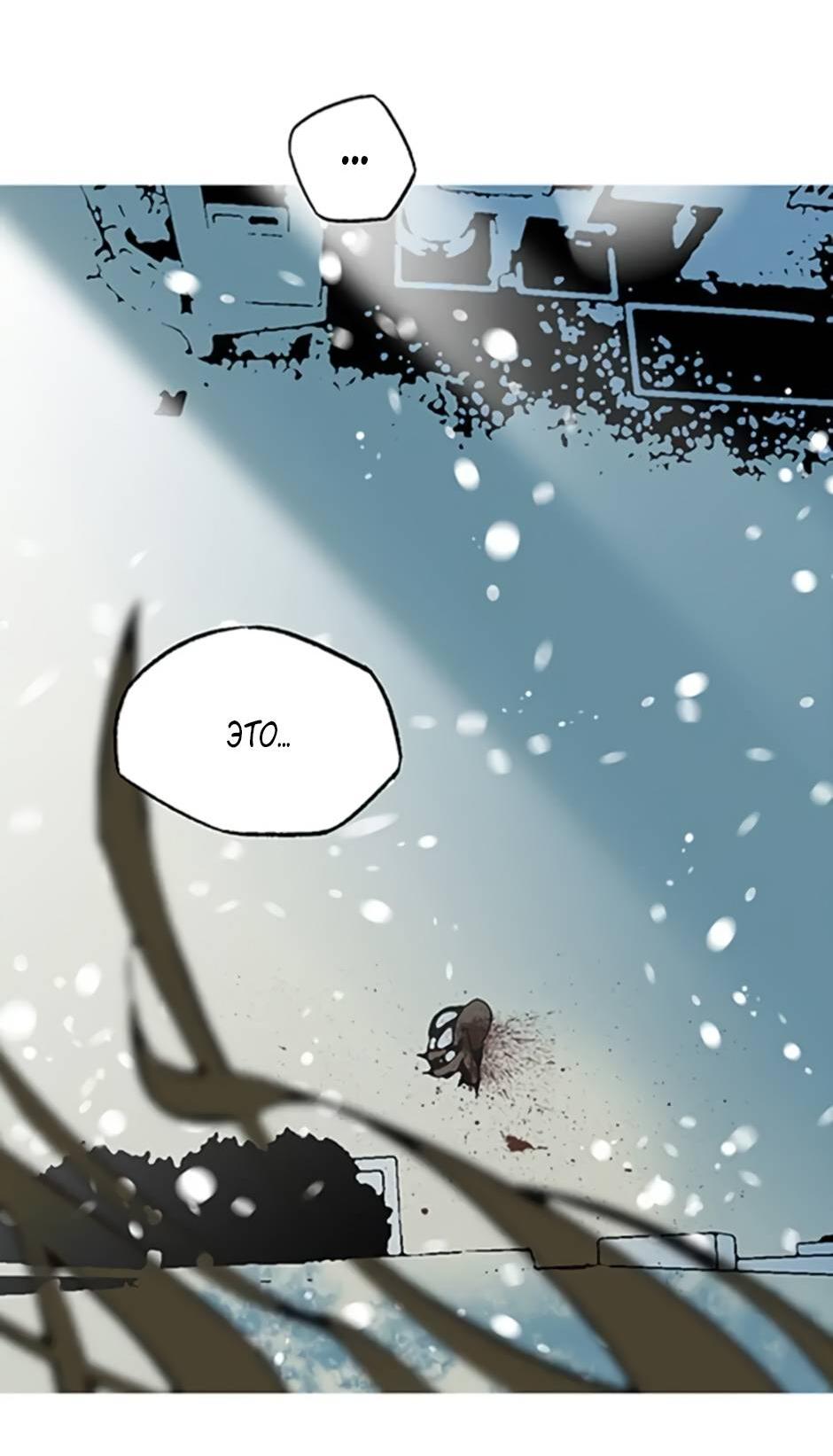 Манга Пэн Питер - Глава 89 Страница 18