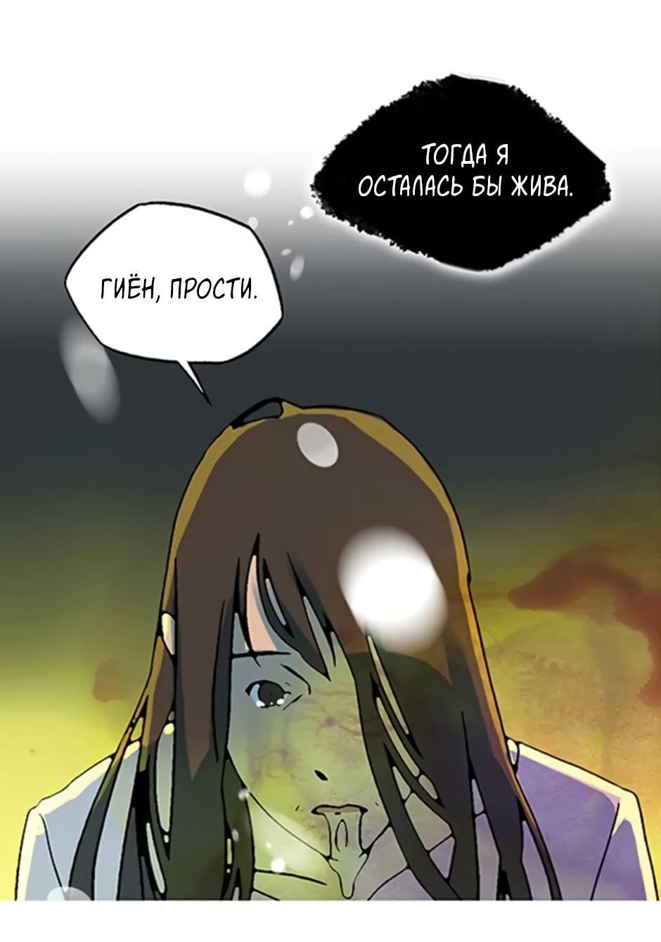 Манга Пэн Питер - Глава 89 Страница 27