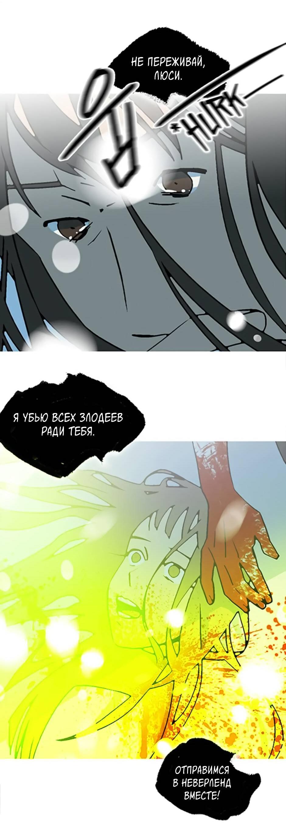 Манга Пэн Питер - Глава 89 Страница 23