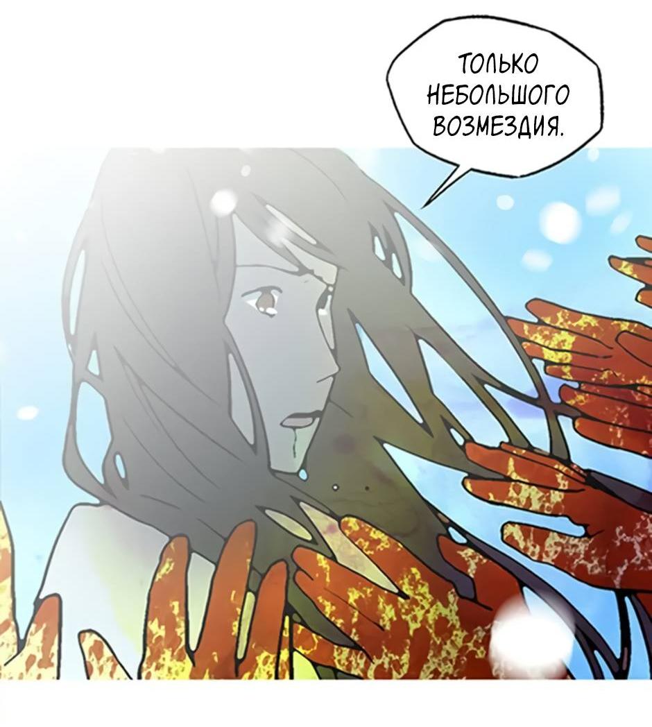 Манга Пэн Питер - Глава 89 Страница 33