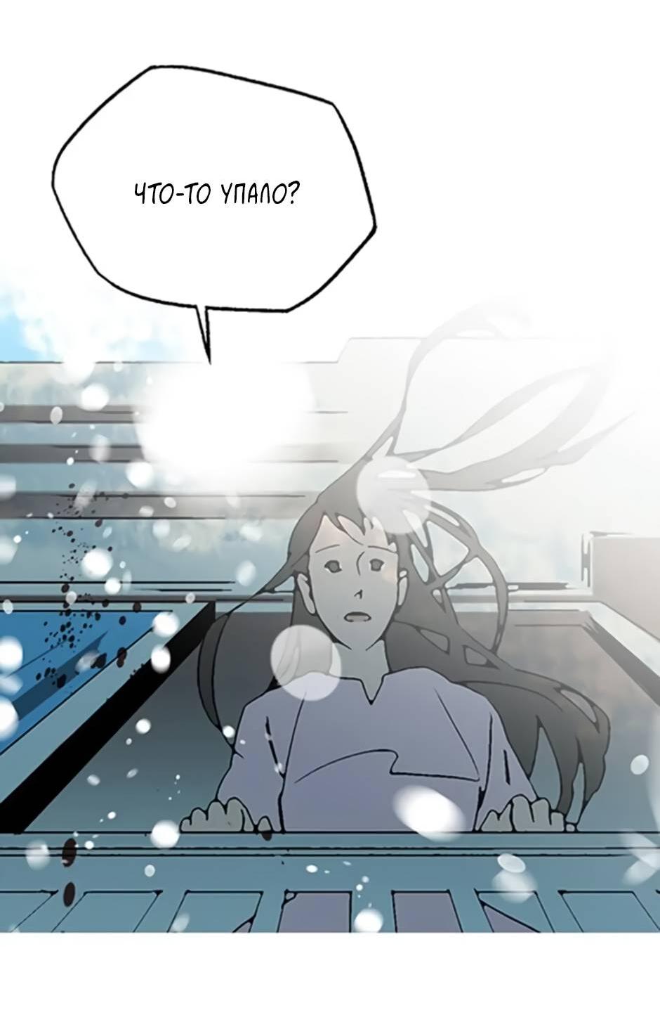 Манга Пэн Питер - Глава 89 Страница 17