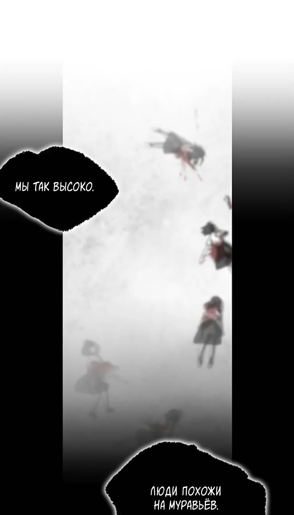 Манга Пэн Питер - Глава 89 Страница 30