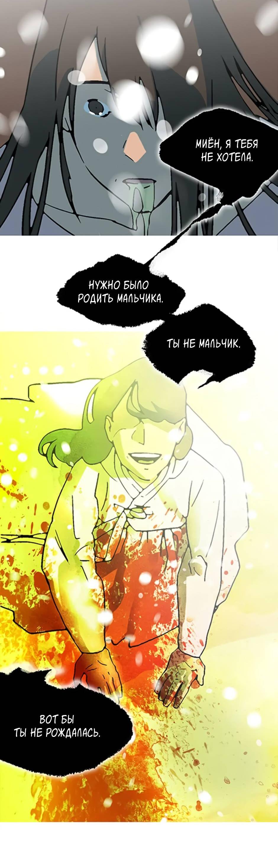 Манга Пэн Питер - Глава 89 Страница 26