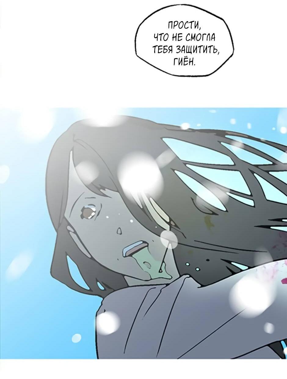 Манга Пэн Питер - Глава 89 Страница 34