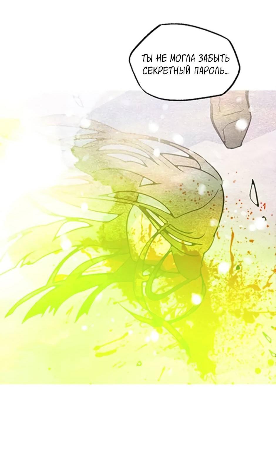 Манга Пэн Питер - Глава 89 Страница 21