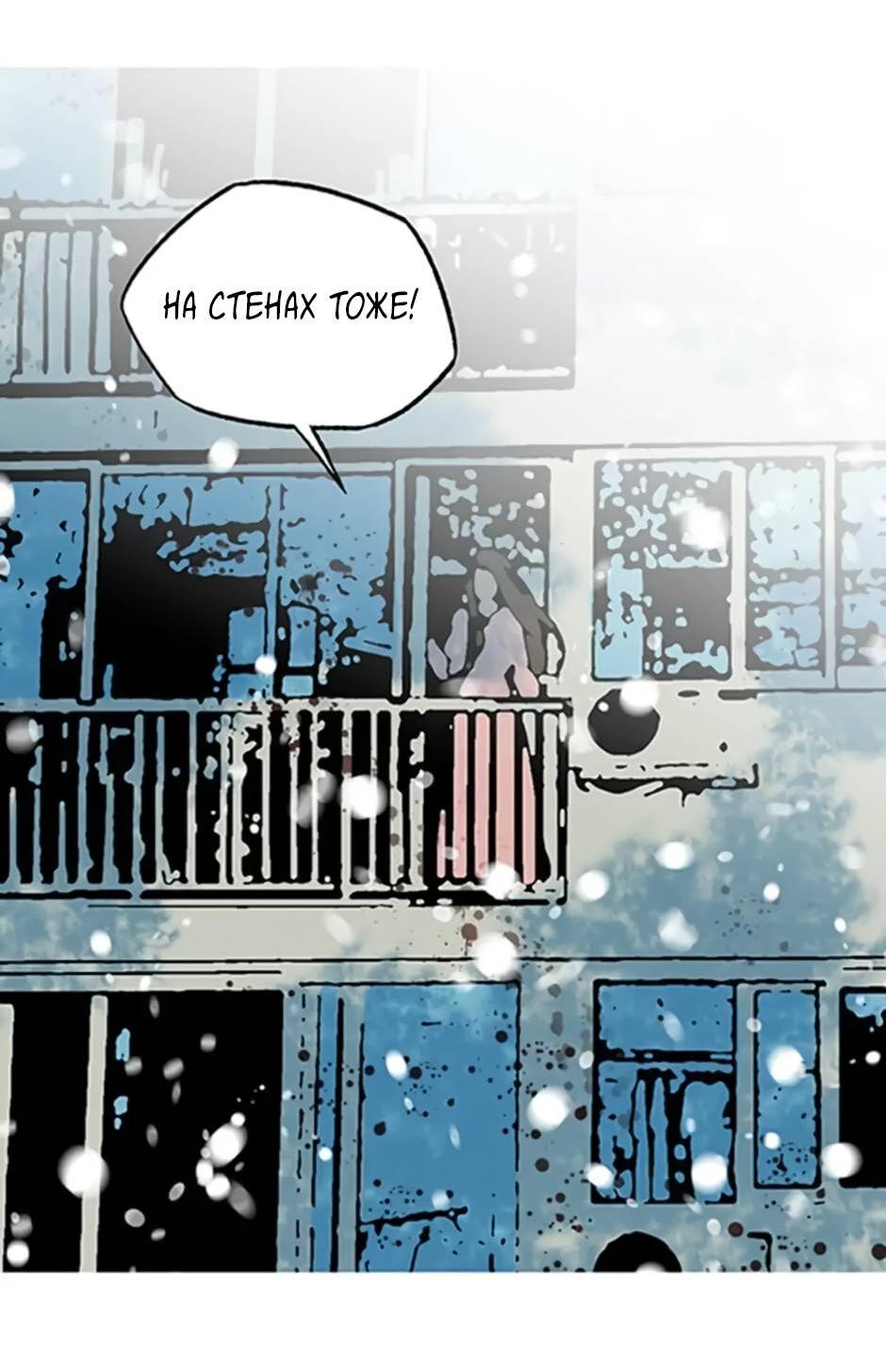 Манга Пэн Питер - Глава 89 Страница 16