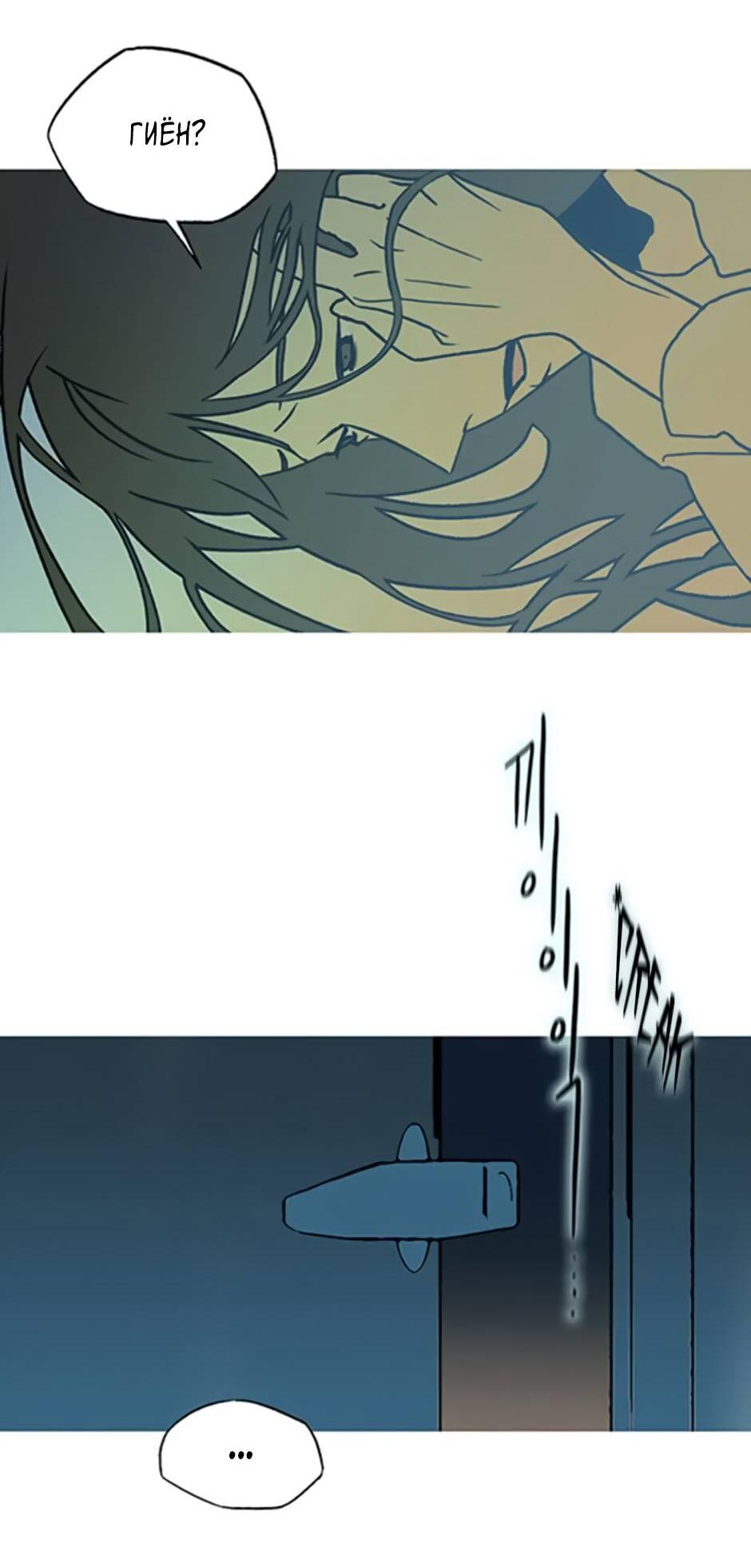 Манга Пэн Питер - Глава 89 Страница 4