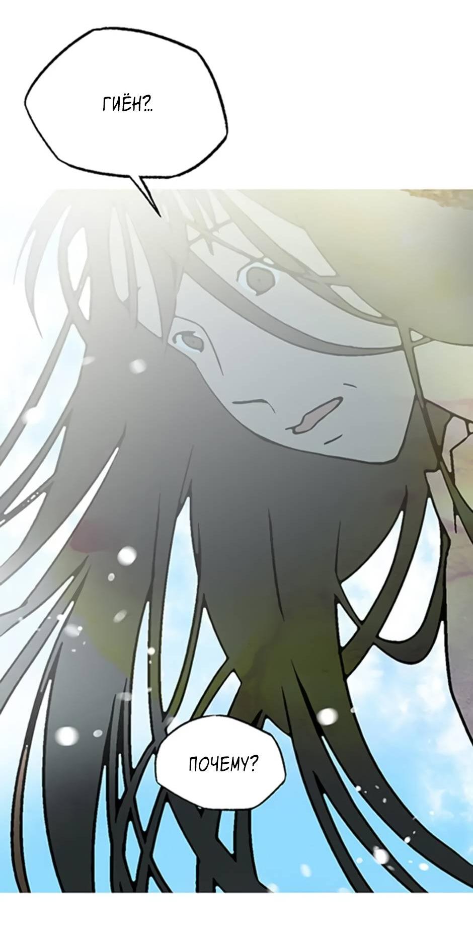 Манга Пэн Питер - Глава 89 Страница 20