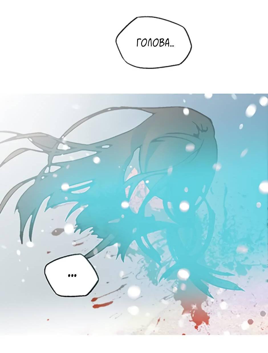 Манга Пэн Питер - Глава 89 Страница 19