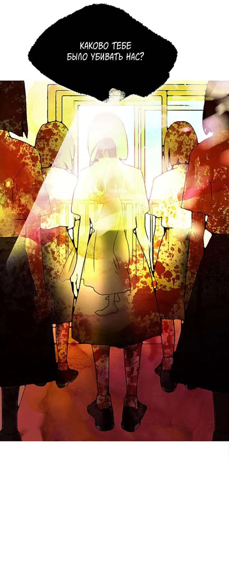 Манга Пэн Питер - Глава 89 Страница 28