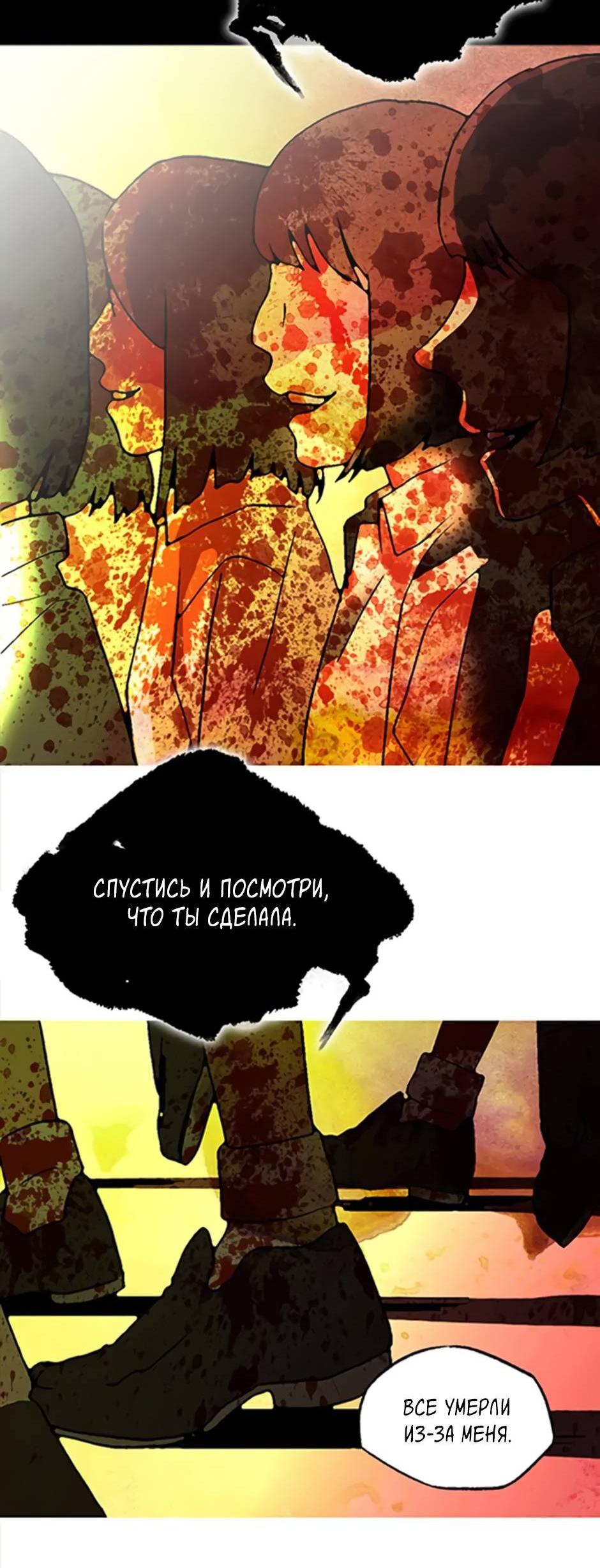 Манга Пэн Питер - Глава 89 Страница 31