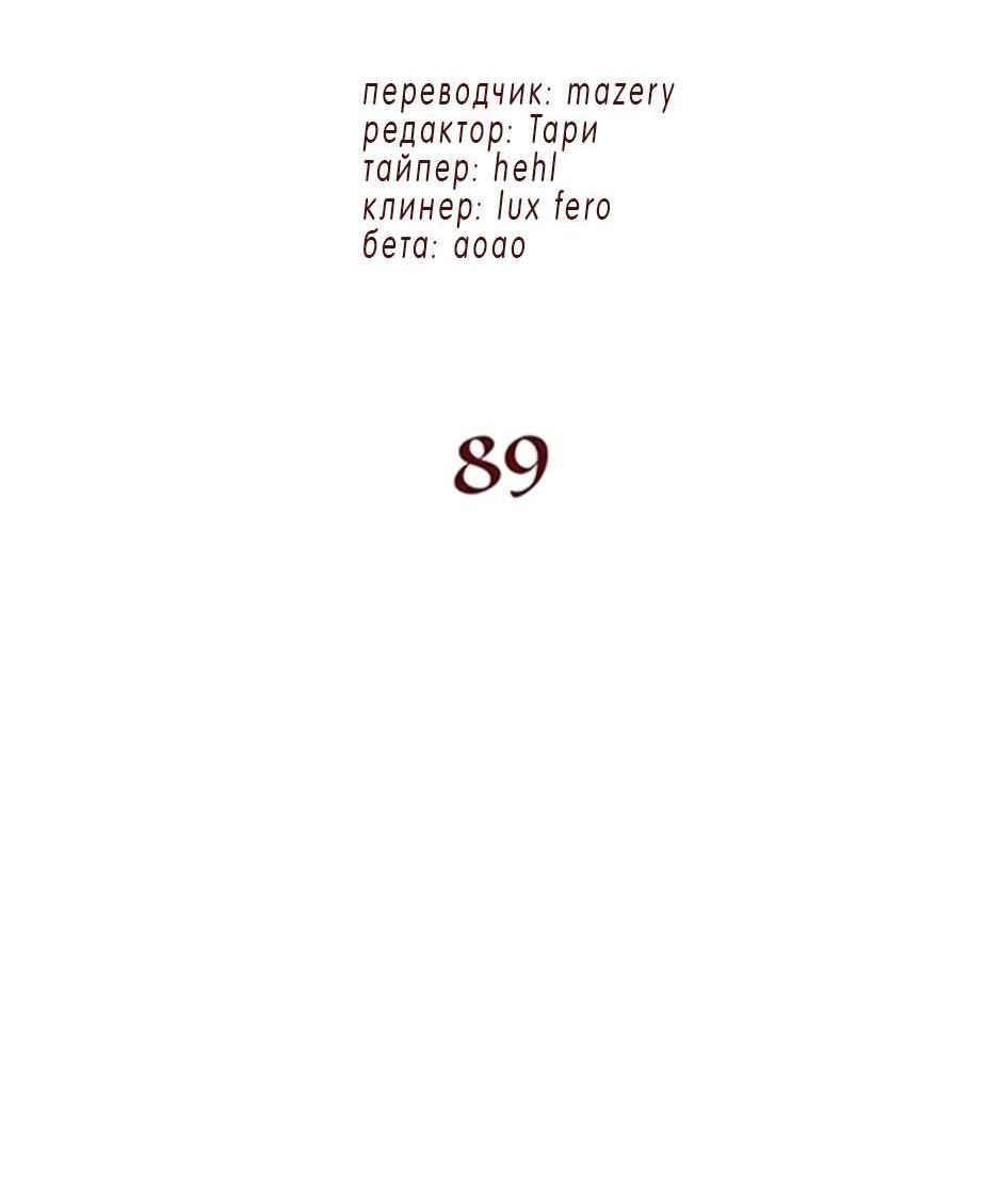 Манга Пэн Питер - Глава 89 Страница 2