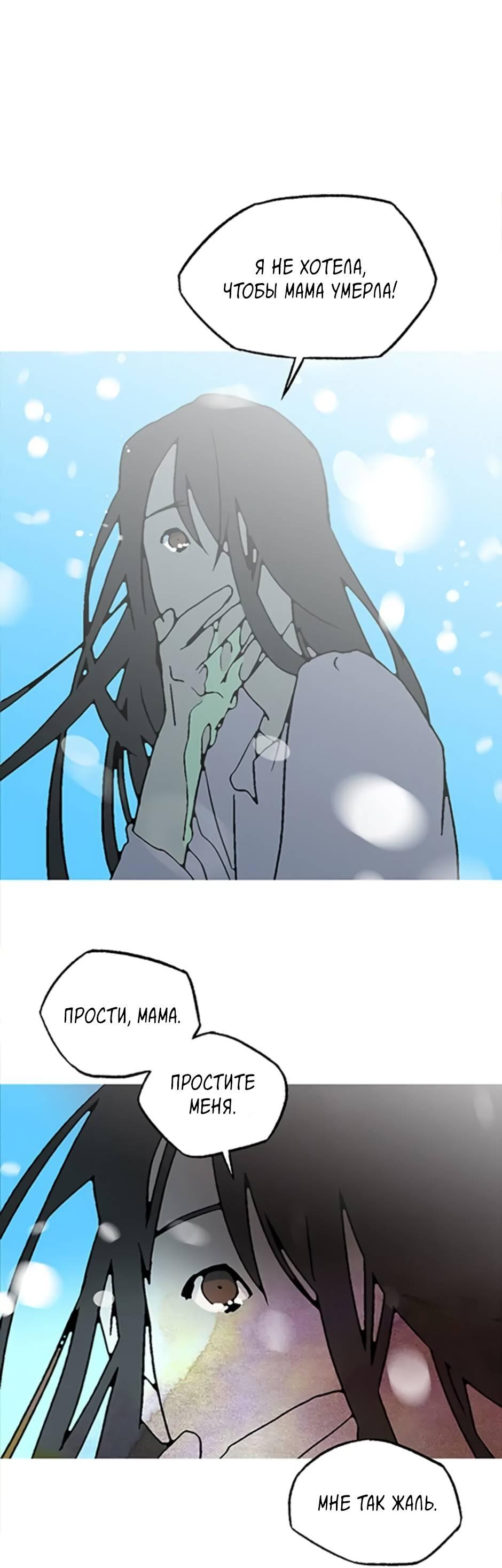 Манга Пэн Питер - Глава 89 Страница 29