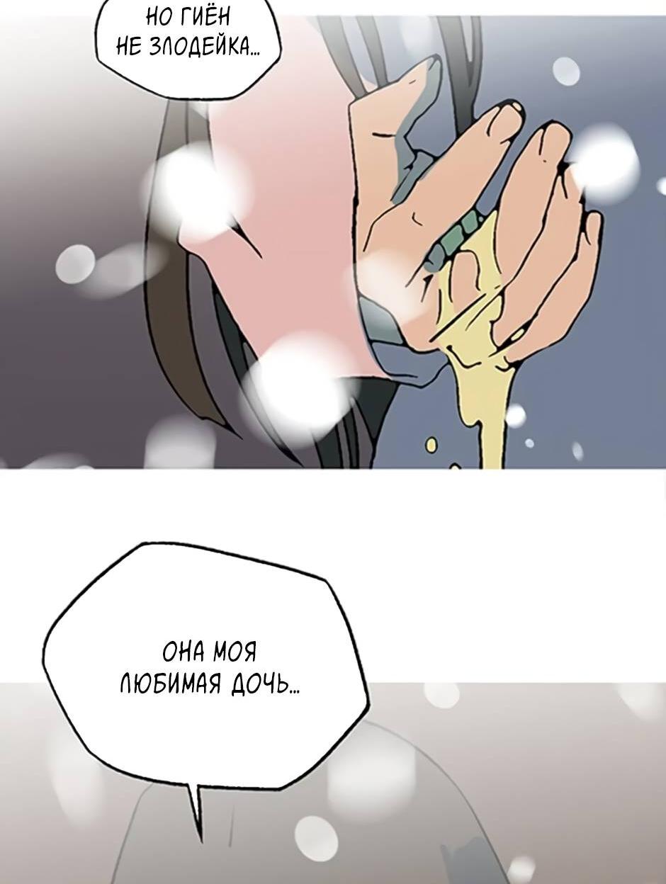 Манга Пэн Питер - Глава 89 Страница 25