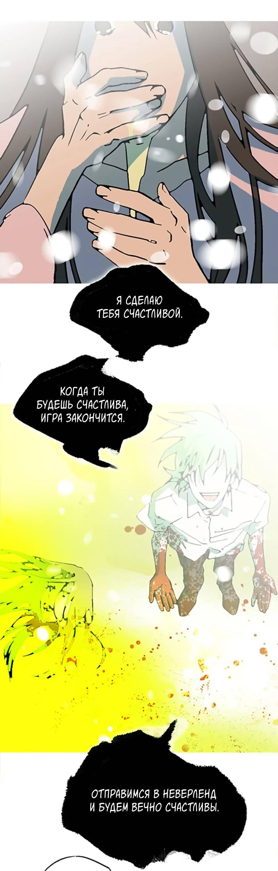 Манга Пэн Питер - Глава 89 Страница 24