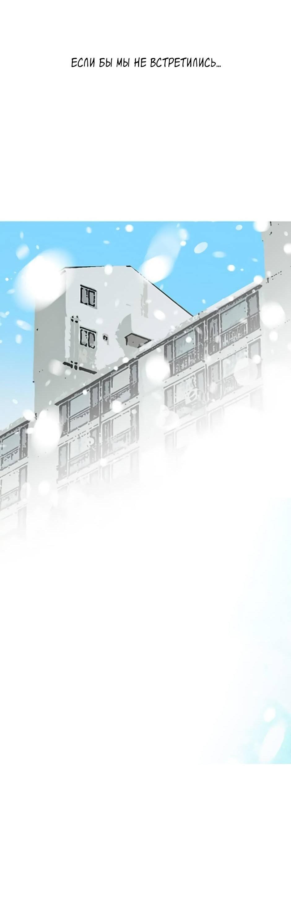 Манга Пэн Питер - Глава 89 Страница 37