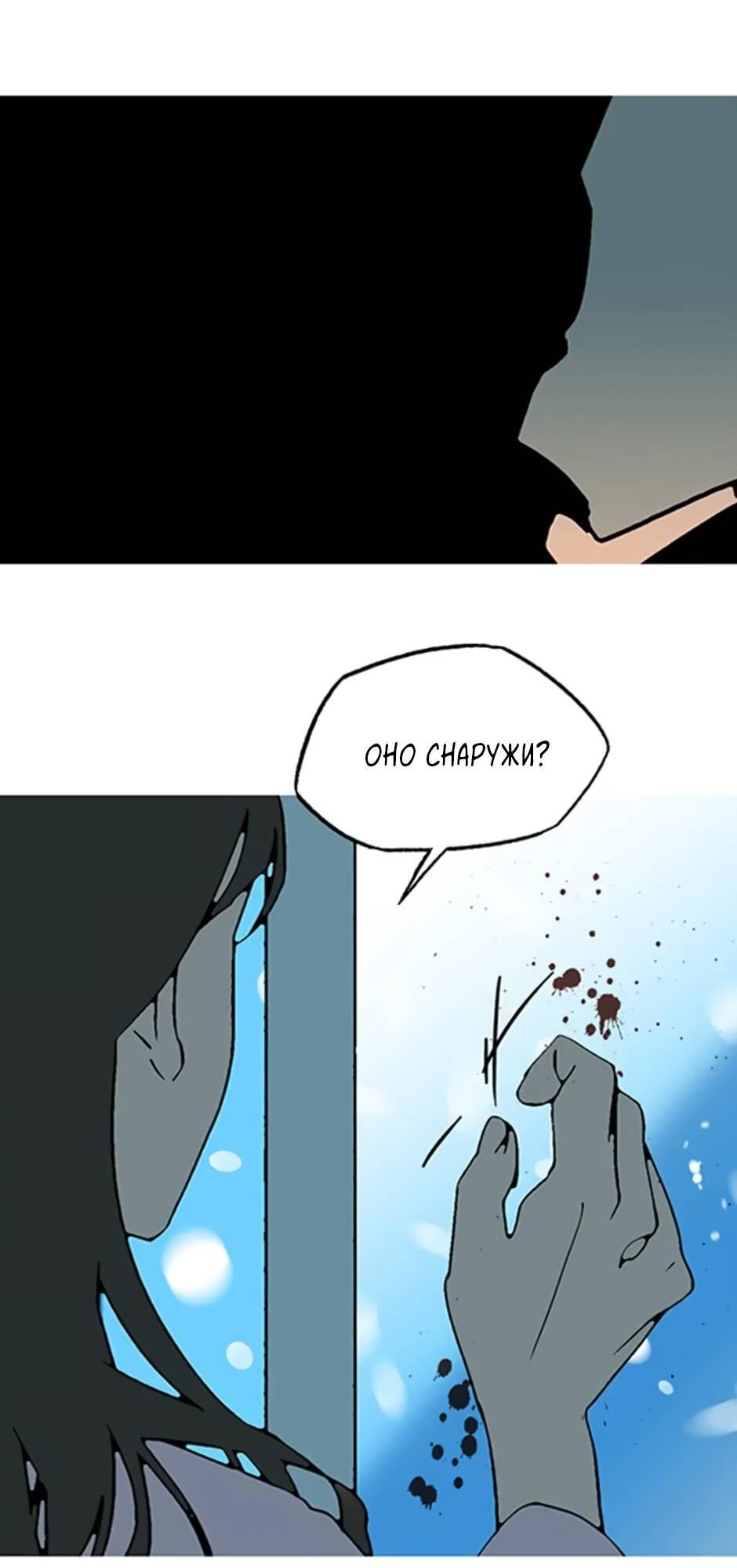 Манга Пэн Питер - Глава 89 Страница 13