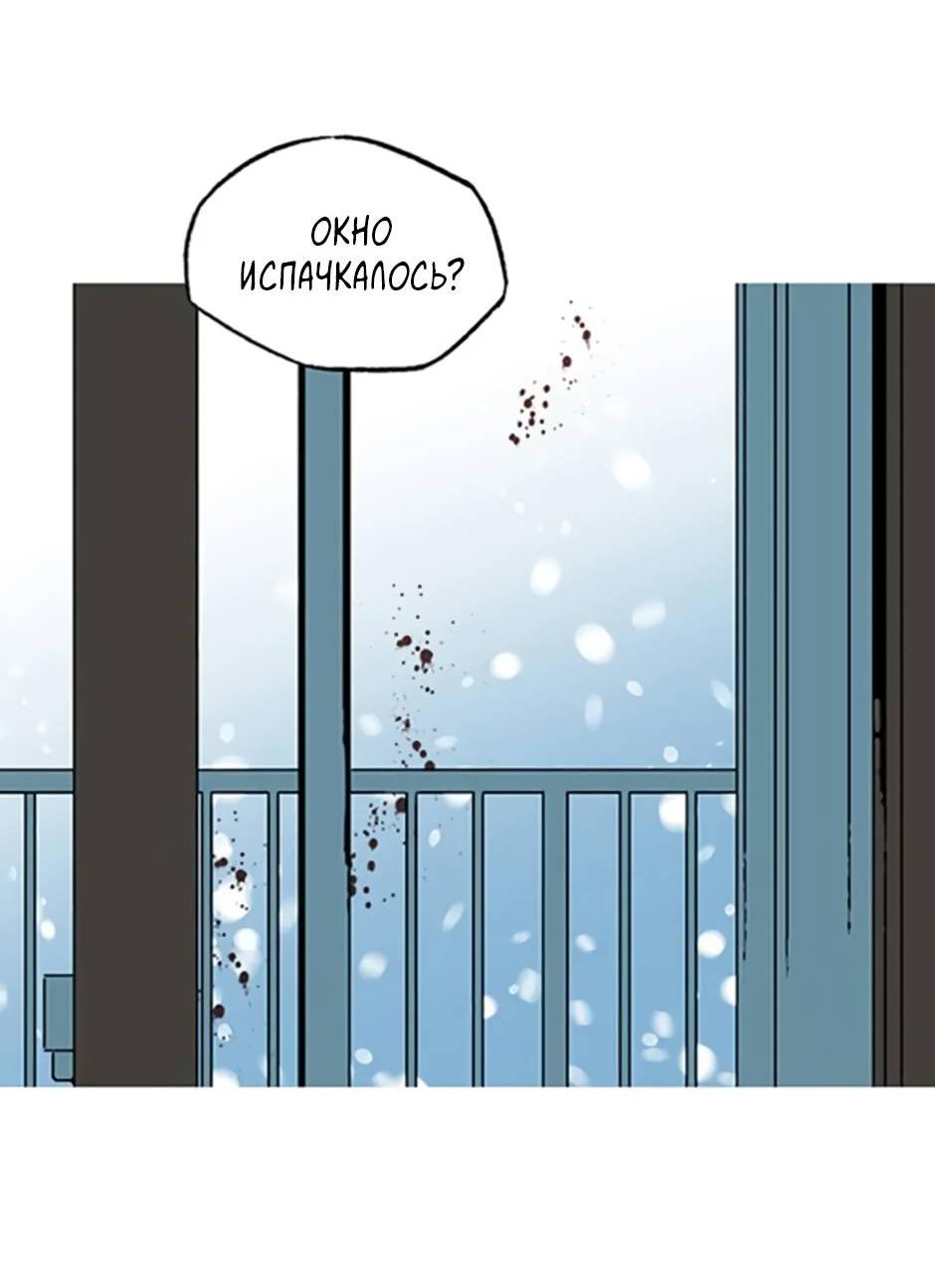 Манга Пэн Питер - Глава 89 Страница 7