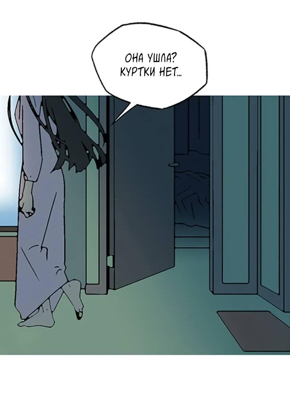 Манга Пэн Питер - Глава 89 Страница 5