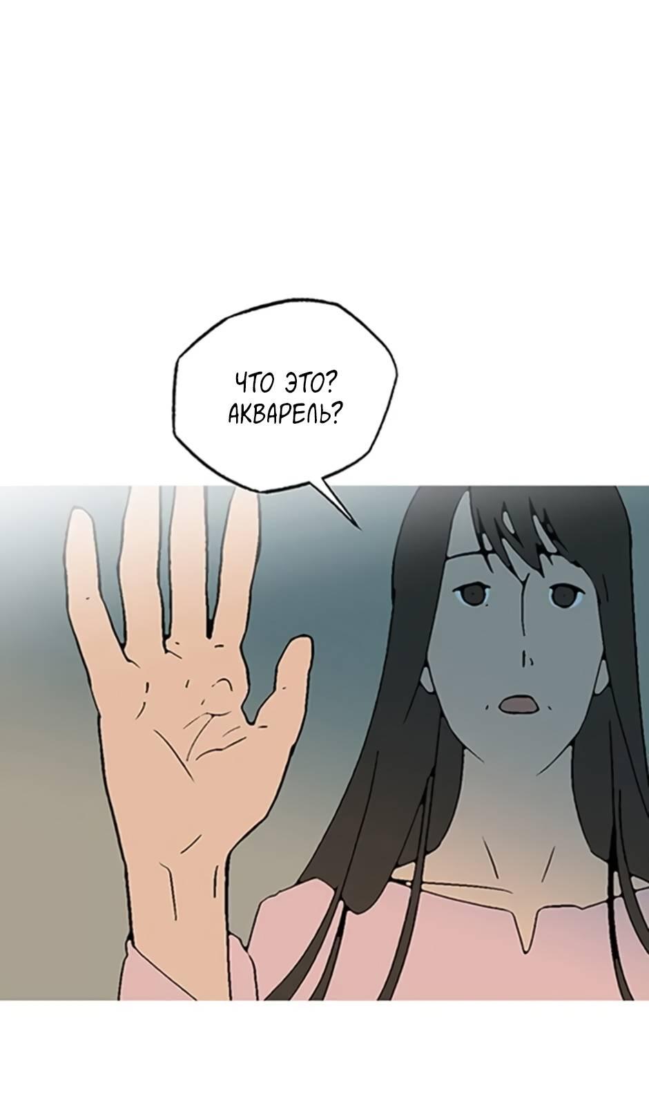 Манга Пэн Питер - Глава 89 Страница 12