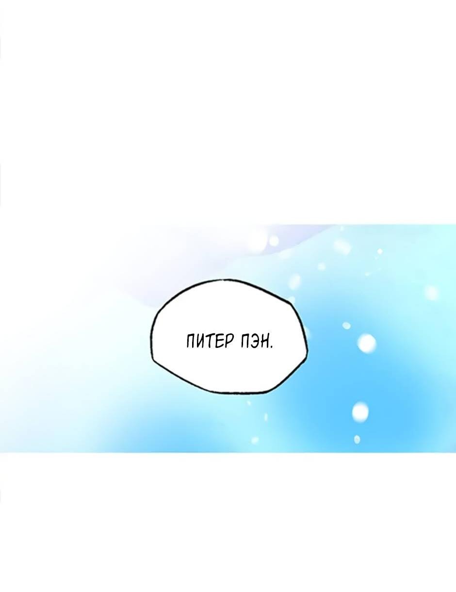 Манга Пэн Питер - Глава 89 Страница 36