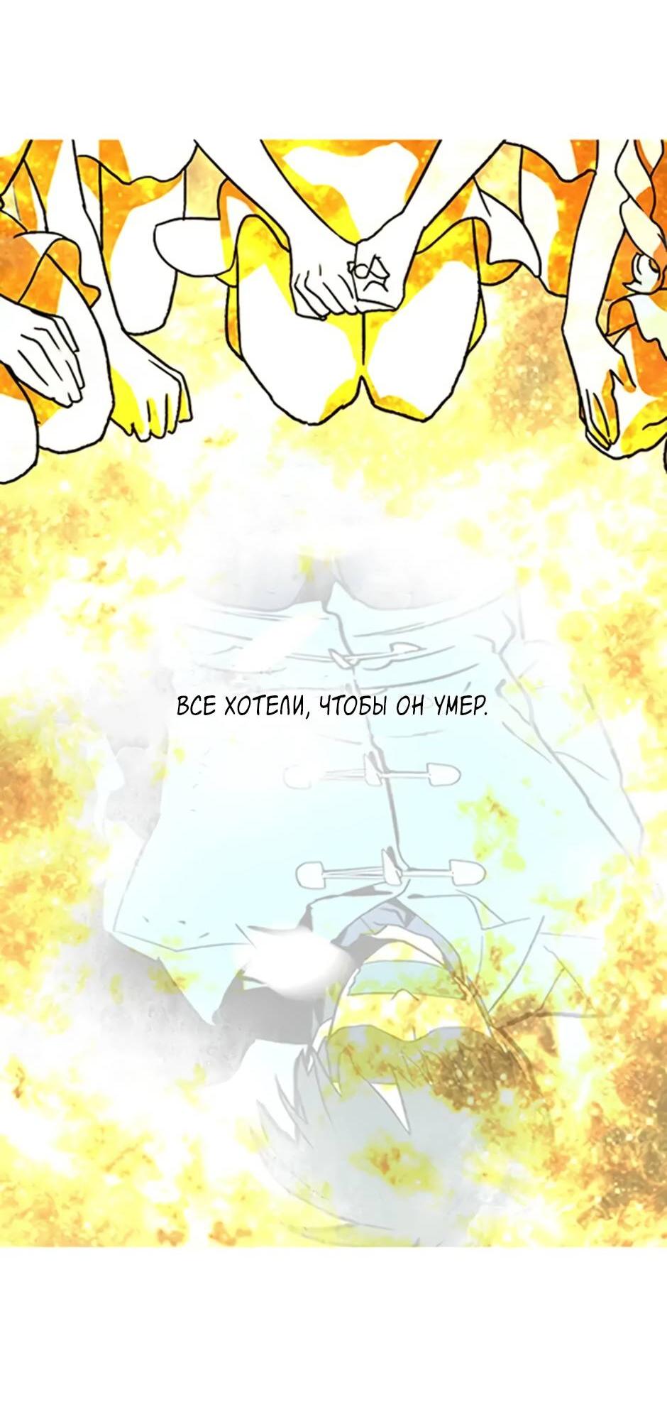 Манга Пэн Питер - Глава 88 Страница 52