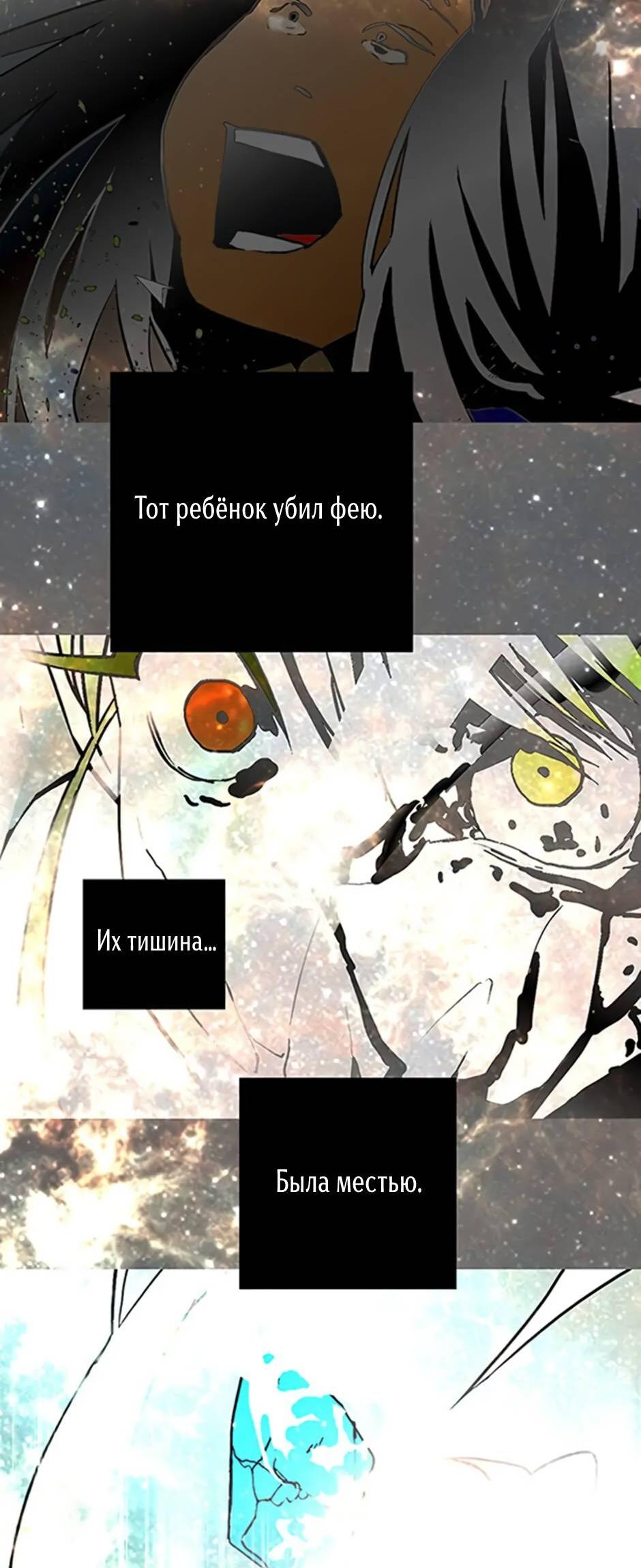 Манга Пэн Питер - Глава 88 Страница 45