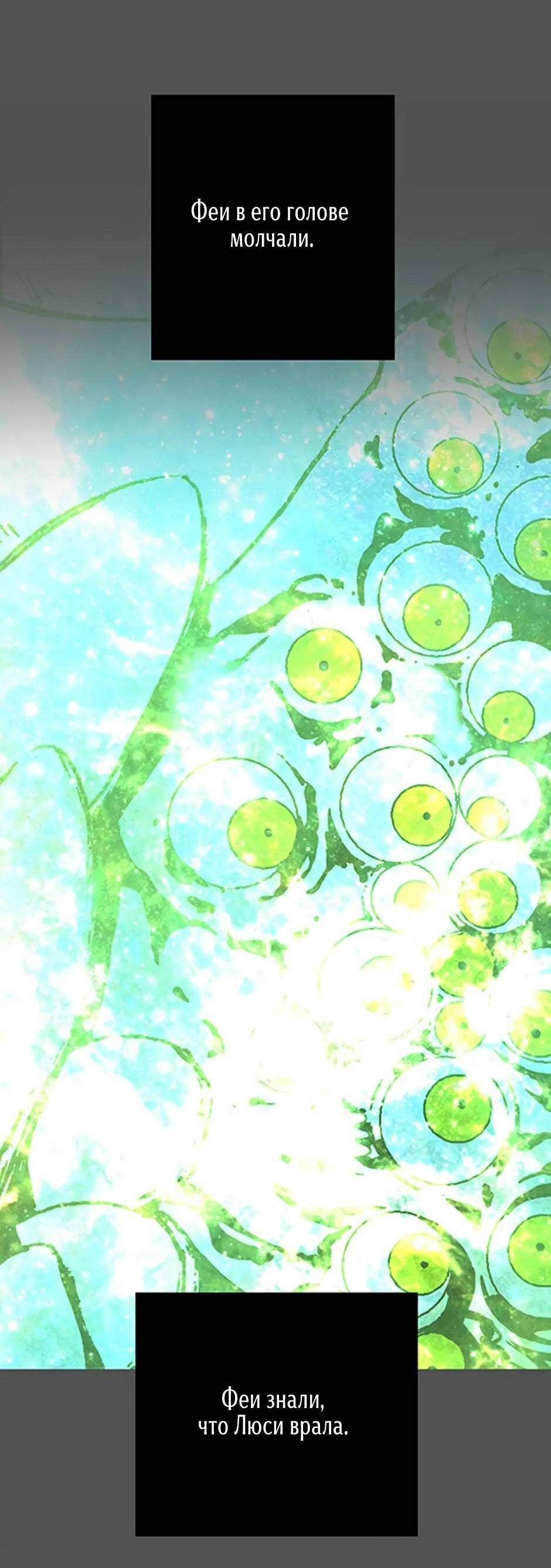 Манга Пэн Питер - Глава 88 Страница 43