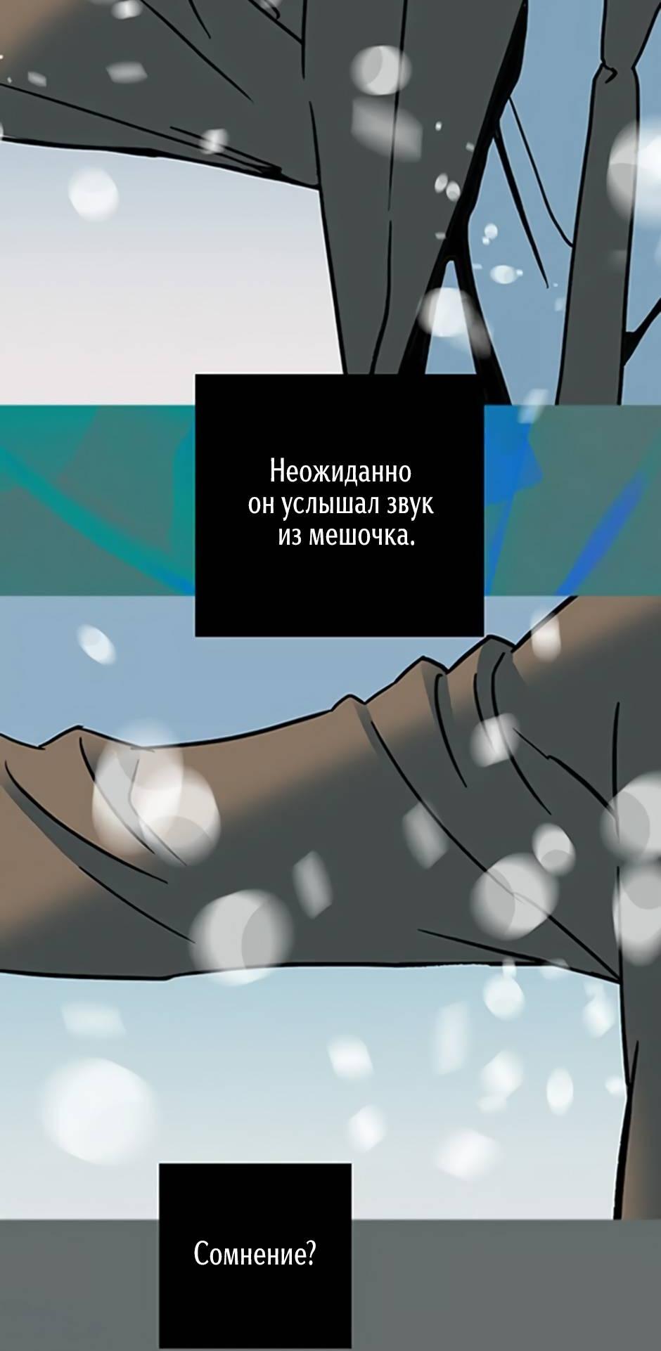 Манга Пэн Питер - Глава 88 Страница 37