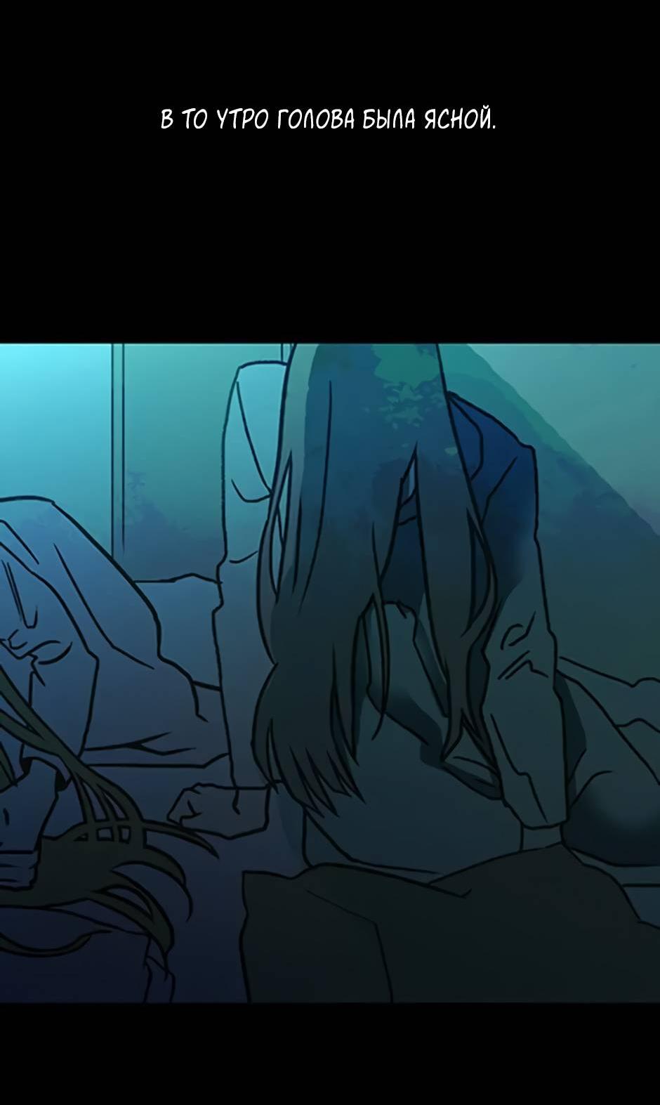 Манга Пэн Питер - Глава 88 Страница 10