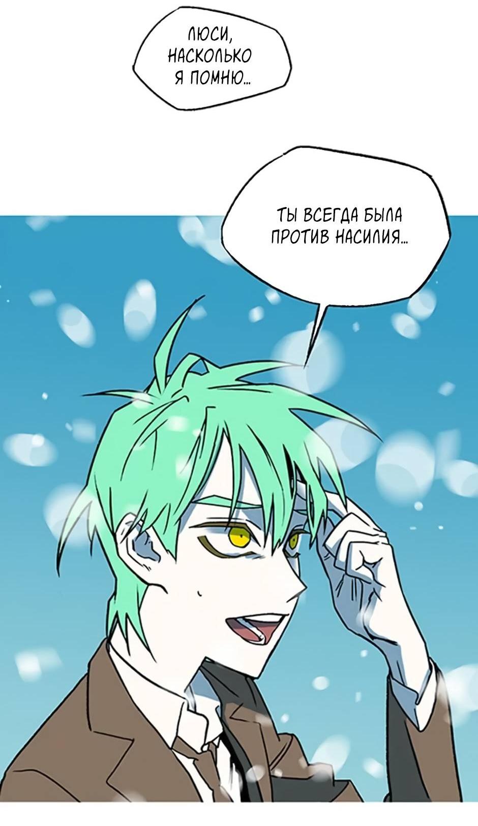 Манга Пэн Питер - Глава 88 Страница 25