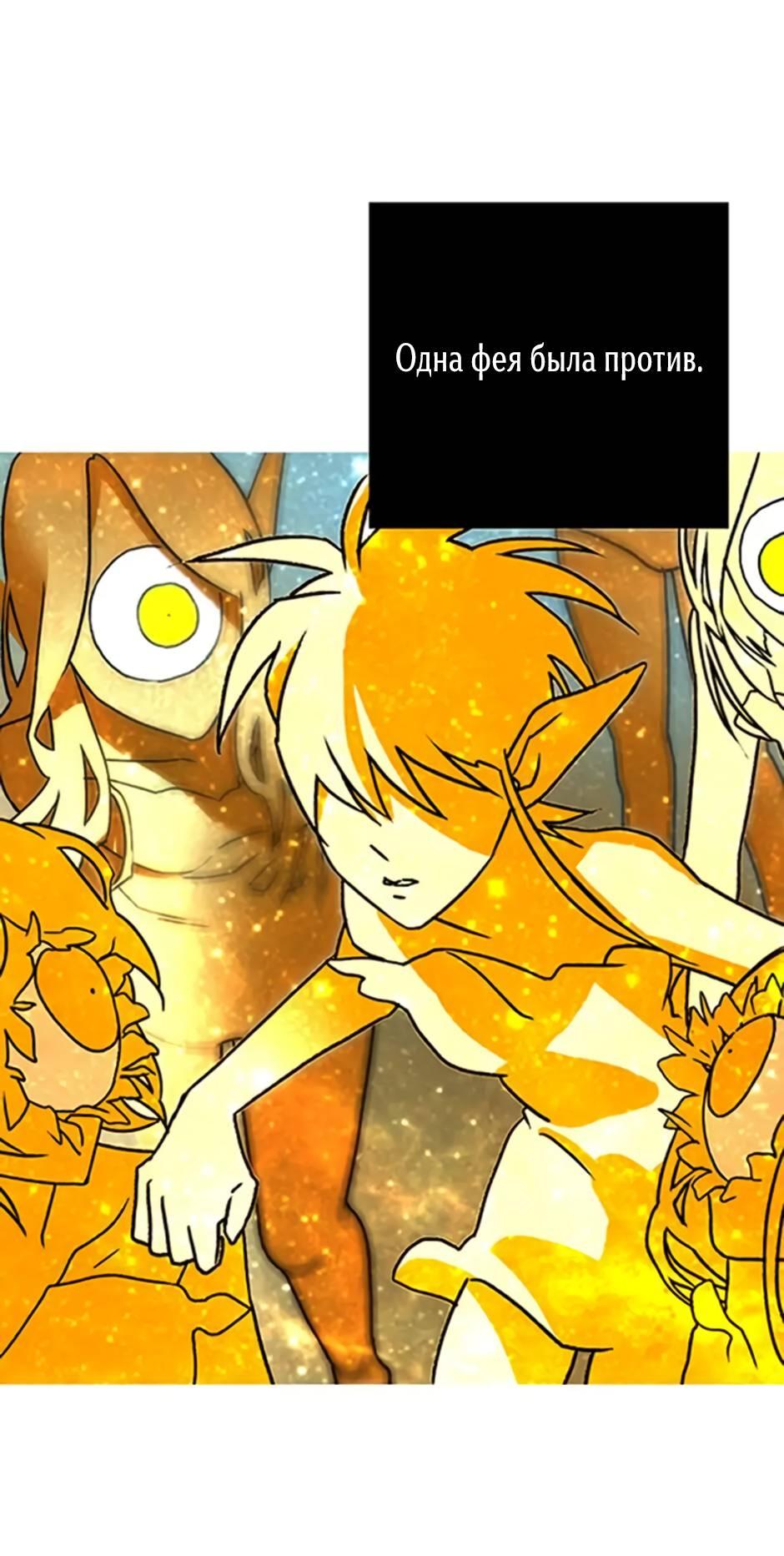 Манга Пэн Питер - Глава 88 Страница 55