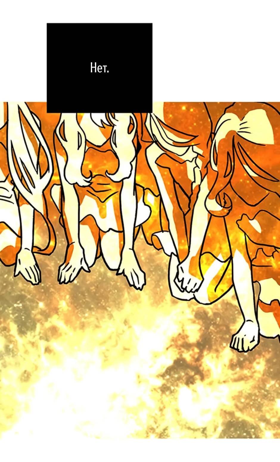 Манга Пэн Питер - Глава 88 Страница 54