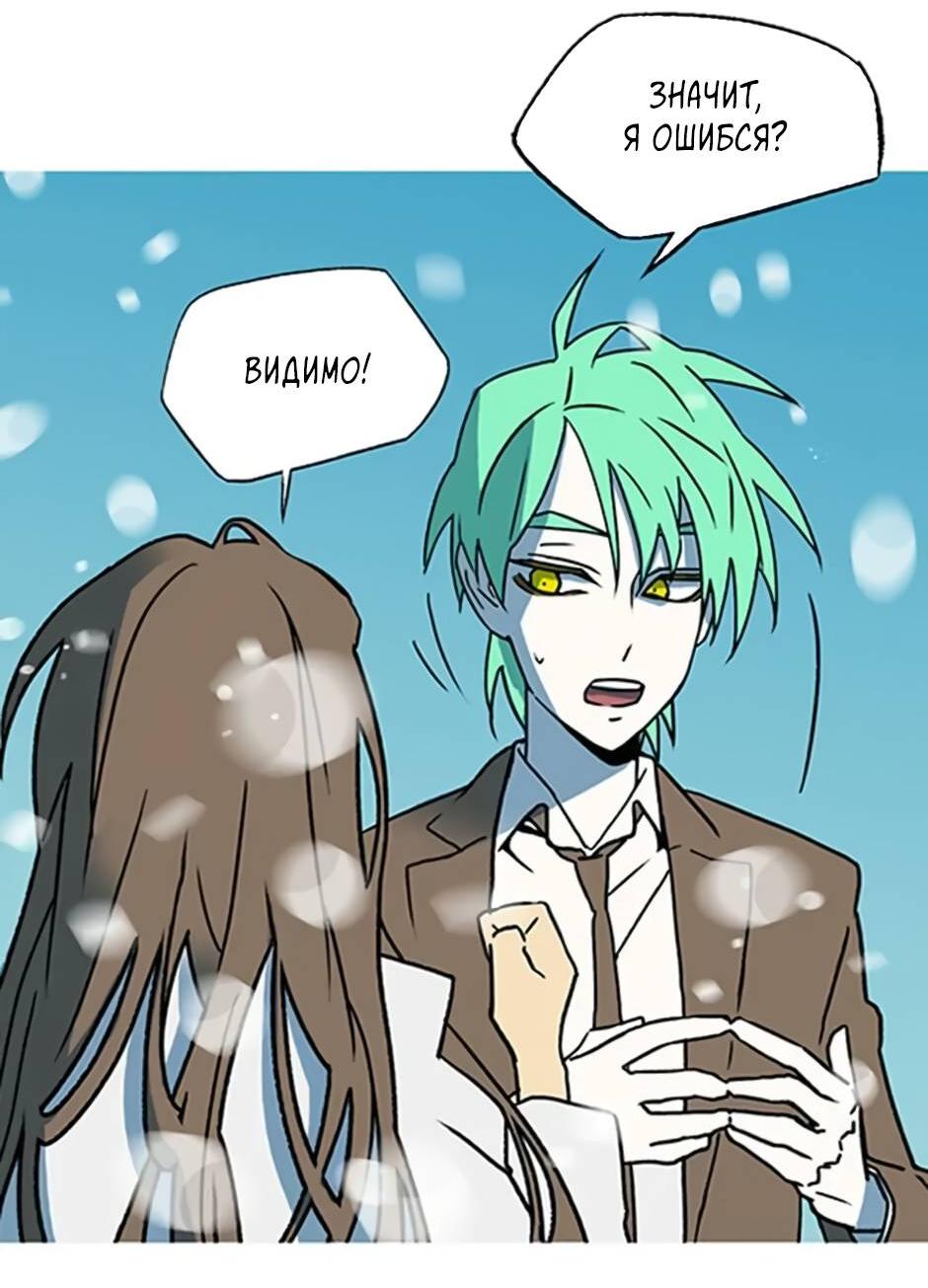 Манга Пэн Питер - Глава 88 Страница 27