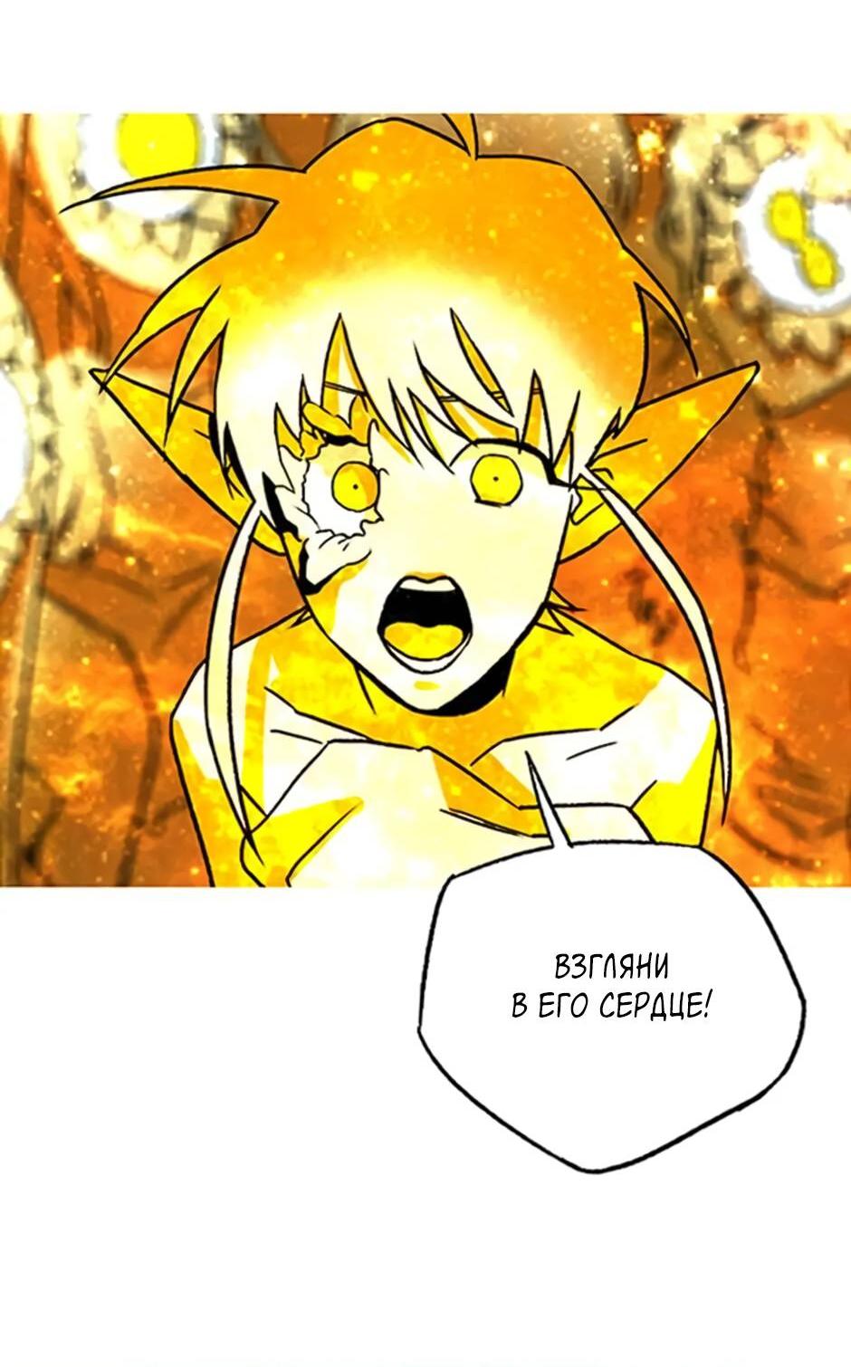 Манга Пэн Питер - Глава 88 Страница 63