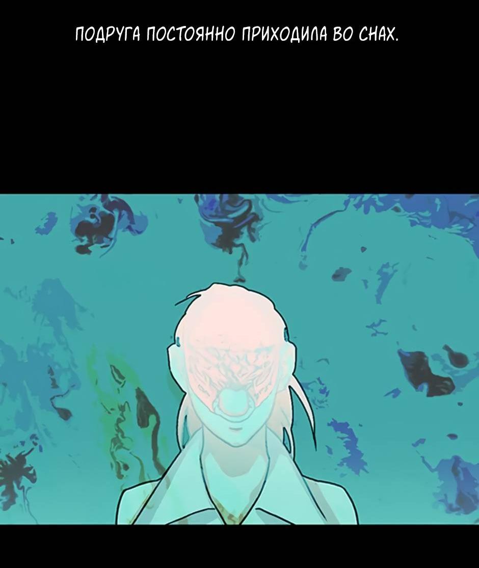 Манга Пэн Питер - Глава 88 Страница 4