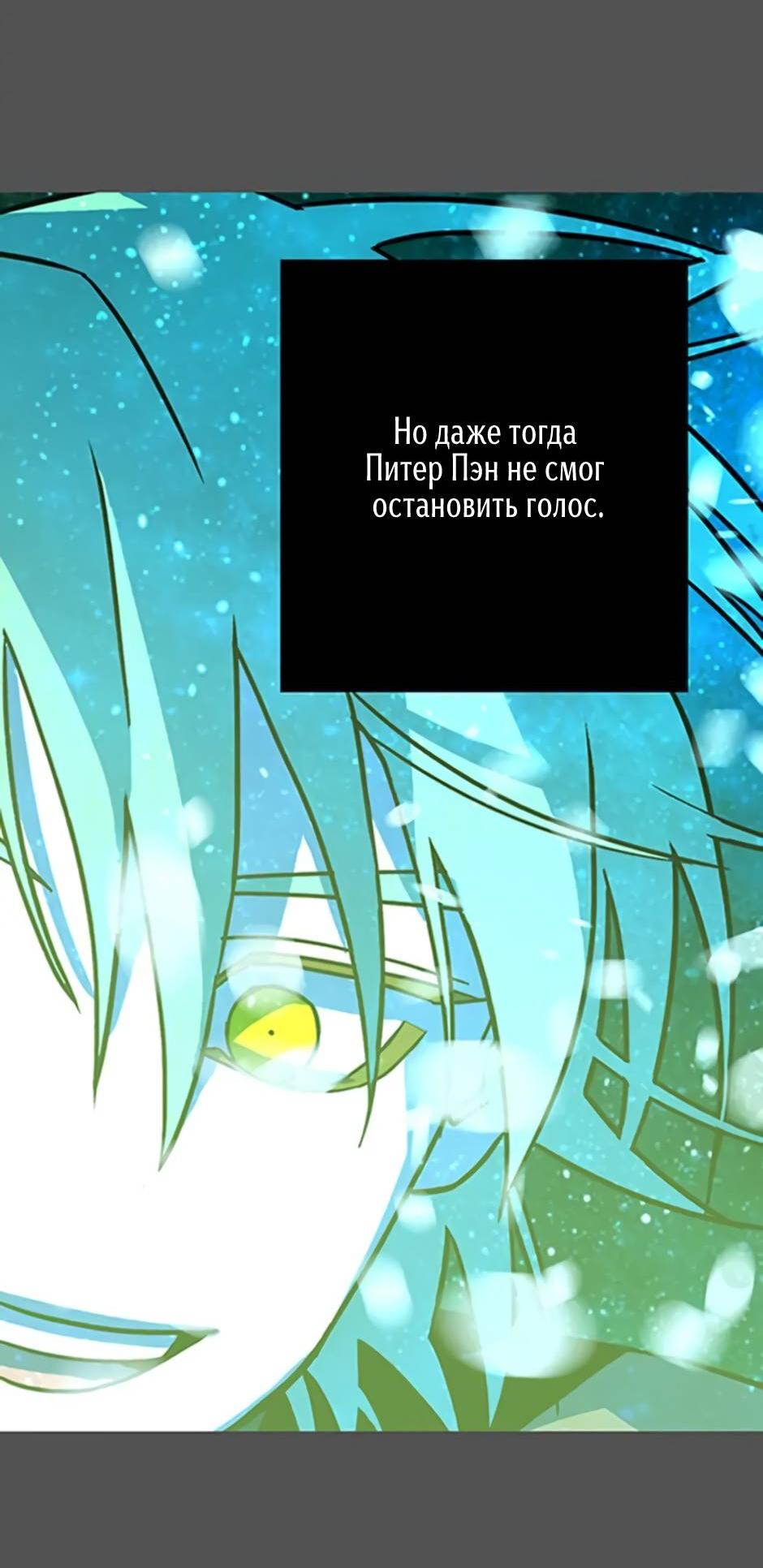 Манга Пэн Питер - Глава 88 Страница 42